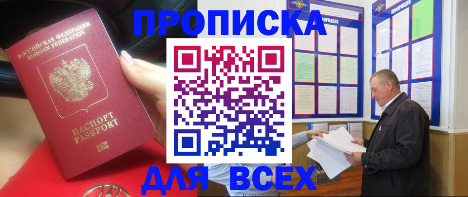 временная регистрация надежно в Радужном