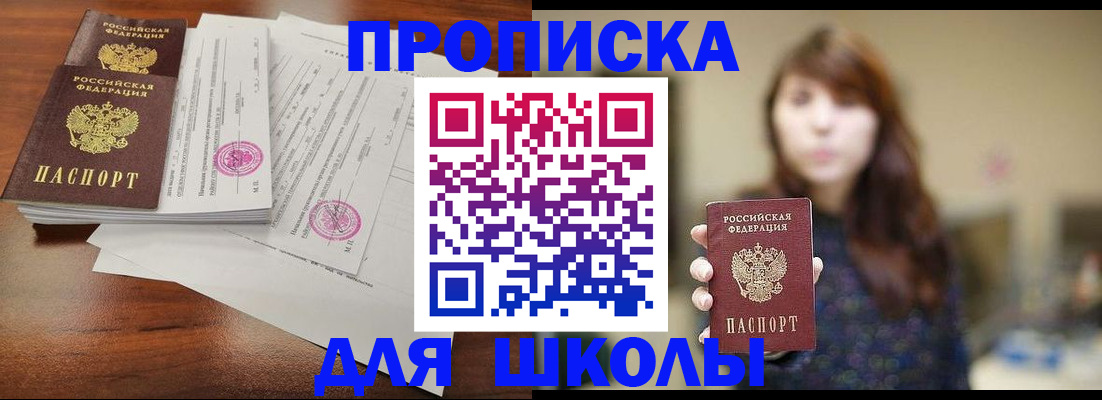 где прописаться в Радужном